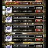 level.1149【ガチャ】魔王くじ結果と48時間ガチャ！