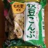 ふっくら！！おにぎり　枝豆こんぶ