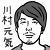 【邦画/アニメ】『打ち上げ花火、下から見るか？横から見るか？』--川村元気がシャフトに対して言わなければならなかったこと