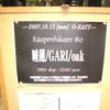 この日を忘れない～“Raupenhauser#0”＠渋谷O-East～
