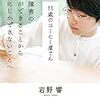 発達障害と可能性を探すことの大切さ