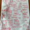 Ａコープ 夏祭り♪
