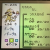 色違いポケモン紹介 Vc産チコリータ 自由に生きてあそblog