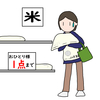 コメ不足の予言書 ！ 『2020年農業が輝く』