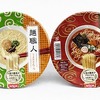 日清の全粒粉入りノンフライ麺「麺職人」のパッケージが、めっちゃイイーねッ！。