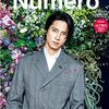 山下智久　新着まとめ