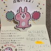 可愛い妹達とお母さんから届いたモノ⸜❤︎⸝‍