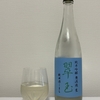 翠玉 純米吟醸 無濾過生 秋田酒こまち【秋田】