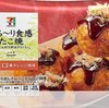 紅ショウガ多めのたこ焼きでもいいじゃないかセブン