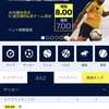 スポーツギャンブル（William Hill）は儲かるのか？William Hill詳細編②：賭けれるスポーツ