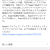 iPhone XをiOS 13にアップデートしました。サイズが大きいので空き容量とネットワークに注意