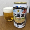 サッポロビール　『サッポロ　北海道　奇跡の麦　きたのほし』