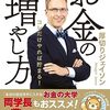 新NISAの積立設定について、我が家の方針