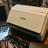 自宅から紙の書類を無くそう（ドキュメントスキャナ： EPSON DS-530）