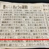 母から送られてきた手紙。今日の運勢2022年12月31日 「ここまで来た。己の努力を己で褒めるべし！」