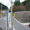 四国あるき遍路 　☜ 🚶　42日目　実相寺