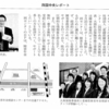 情報誌　四国中央レポートさんに掲載いただきました