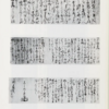 天正5年12月5日下村玄蕃助宛羽柴秀吉書状の上月城戦況報告について（前）