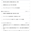 日記