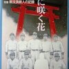 日経、さらっと「ゴボウ」「お灸」戦犯デマを拡散