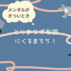 【おすすめ】メンタルが弱っているときに気持ちを落ち着ける方法！～おすすめの本も紹介～