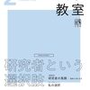 月刊法学教室 2024年 02 月号