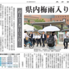 遅い梅雨入り
