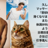 後遺症解消また一段