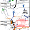 三重県 一般国道368号の4車線化工事が一部完成