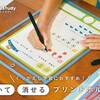 【新商品】ナカバヤシが「ハウスタディ 書いて消せるプリントホルダー」を新発売