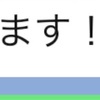 通知表は、配られた後が大切