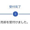 今日、働いたところで。