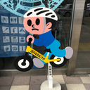 ロードバイク ポタリング日記+ライフハック実践記