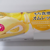 「もち食感オムレット バナナ＆ホイップ」はクリームとバナナが絶妙マッチ！包んでいるもちもち生地もいい味出してます