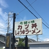 「いな穂」　普通にいけてる食堂