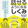 オンライン英会話を止め、シャドーイングを始める