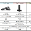 FireTV Stickはどっちの方がコスパいい？スペックを徹底的に比較した