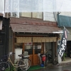 大盛りそば　堀留屋　その七十七　(閉店)