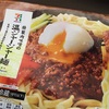 セブンイレブン ジャージャー麺を食べました。