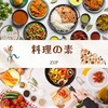 【ZIP】「料理の素」～味の素スチーミー、エバラ食品プチッとうどん～