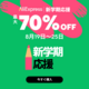 AliExpress「新学期応援」メガセール🛍 2024年8月19日(月) 16:00 〜 8月26日(月) 15:59