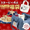 【2026年】犬用福袋おすすめ5選！ウェア・ベッド・おやつがお得に揃う