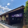 お風呂の王様志木店