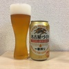 ご当地一番搾り飲み比べ　東海エリア編！