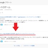 Googleアラートがいい仕事した！ネタ集めにGoogleアラートを！