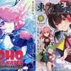 今限定9)東方茨歌仙 ～Wild and Horned Hermit.メロンブックス限定版 / あずまあやという漫画にほんのりとんでもないことが起こっている？