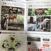 ＃上野動物園