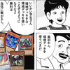 遊戯王雑談。