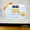 【RISU算数】先取りだけじゃない？正直レビュー！じっくり派の子にも実は効果的でした