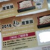 麺産業展_